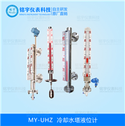 冷卻水塔液位計(jì)